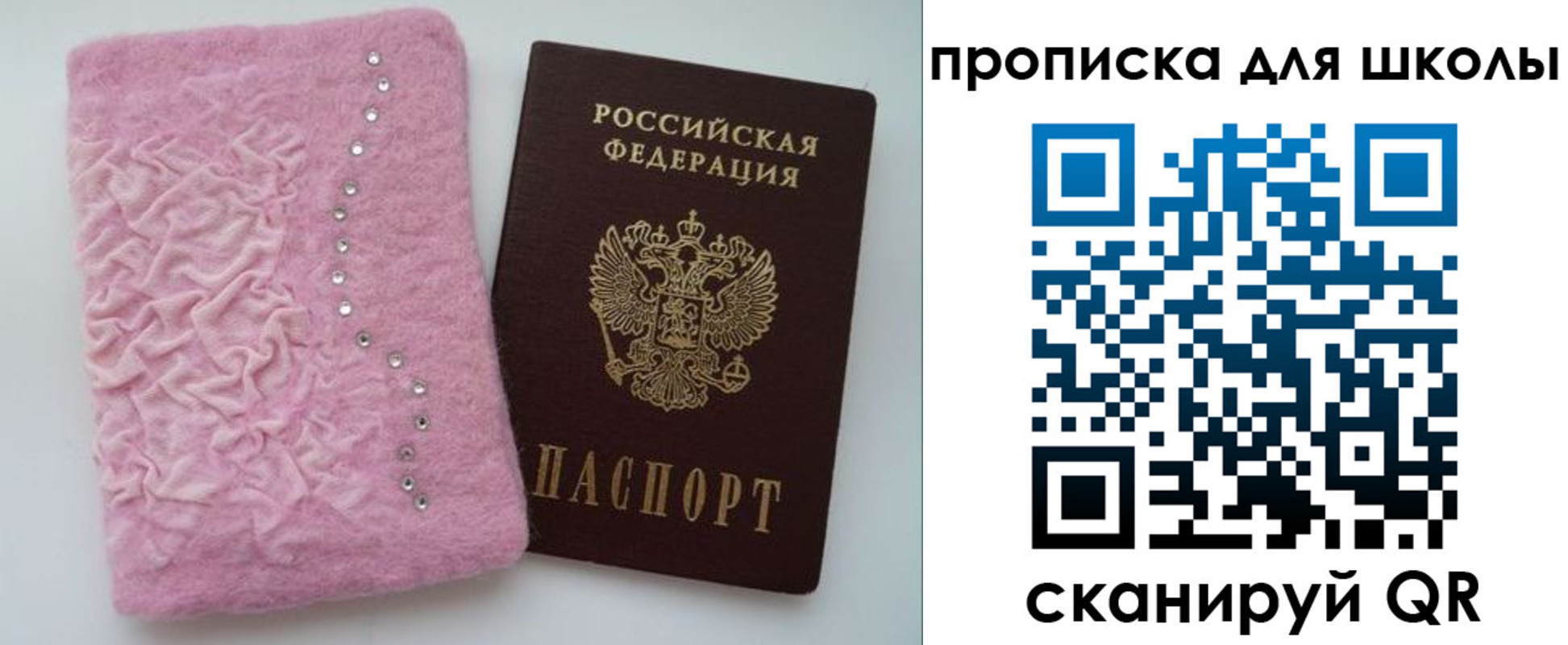 купить прописку в Сергаче