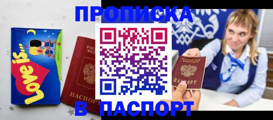 временная регистрация собственник в Сергаче